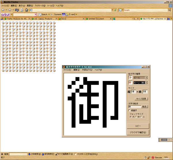 絵文字絵
